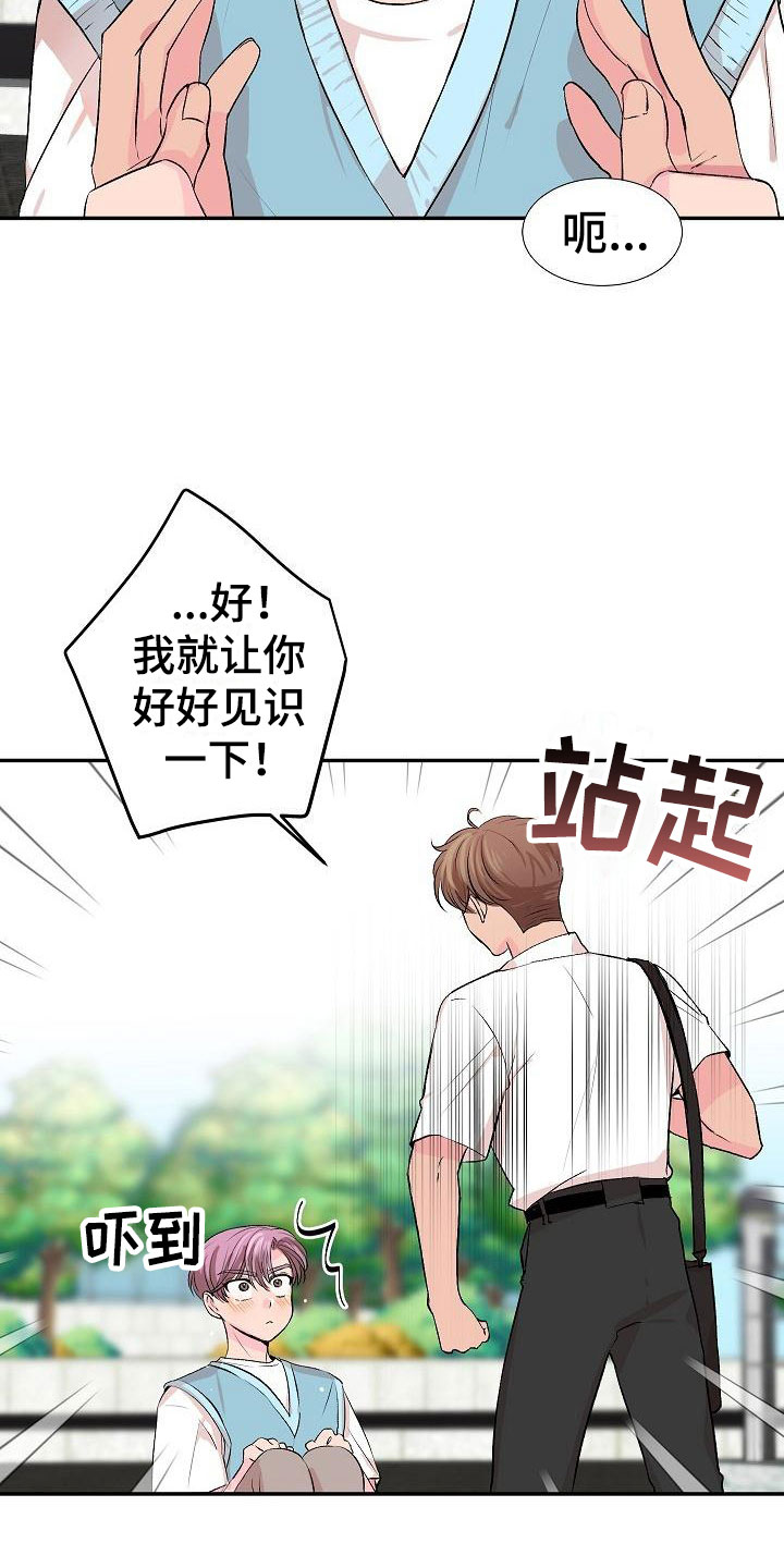 偷心花园漫画,第32章：我的狗男孩：喜欢你（完）2图