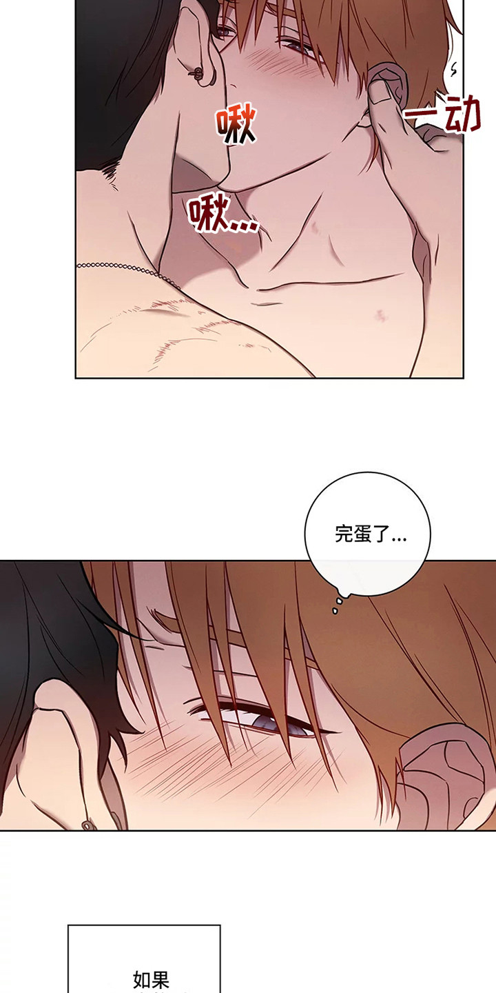 偷心花园漫画,第53章：三角恋人：没法脱身了（完）2图