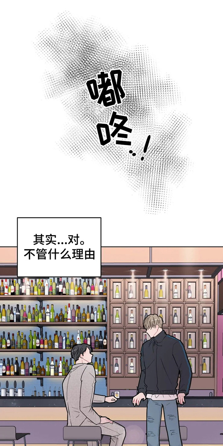 偷心花园漫画,第68章：大雨咨询：惊雷1图