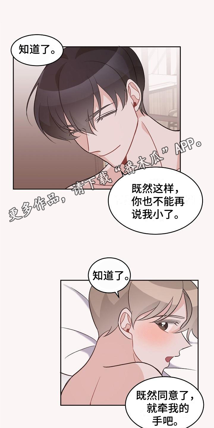 偷心花园漫画,第42章：真爱之吻：一直爱着(完)1图