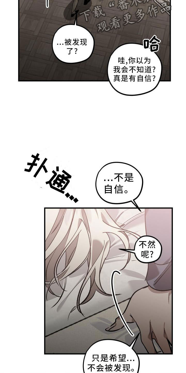 偷心画师漫画在线观看漫画,第12章：薰衣草花园：喜欢1图