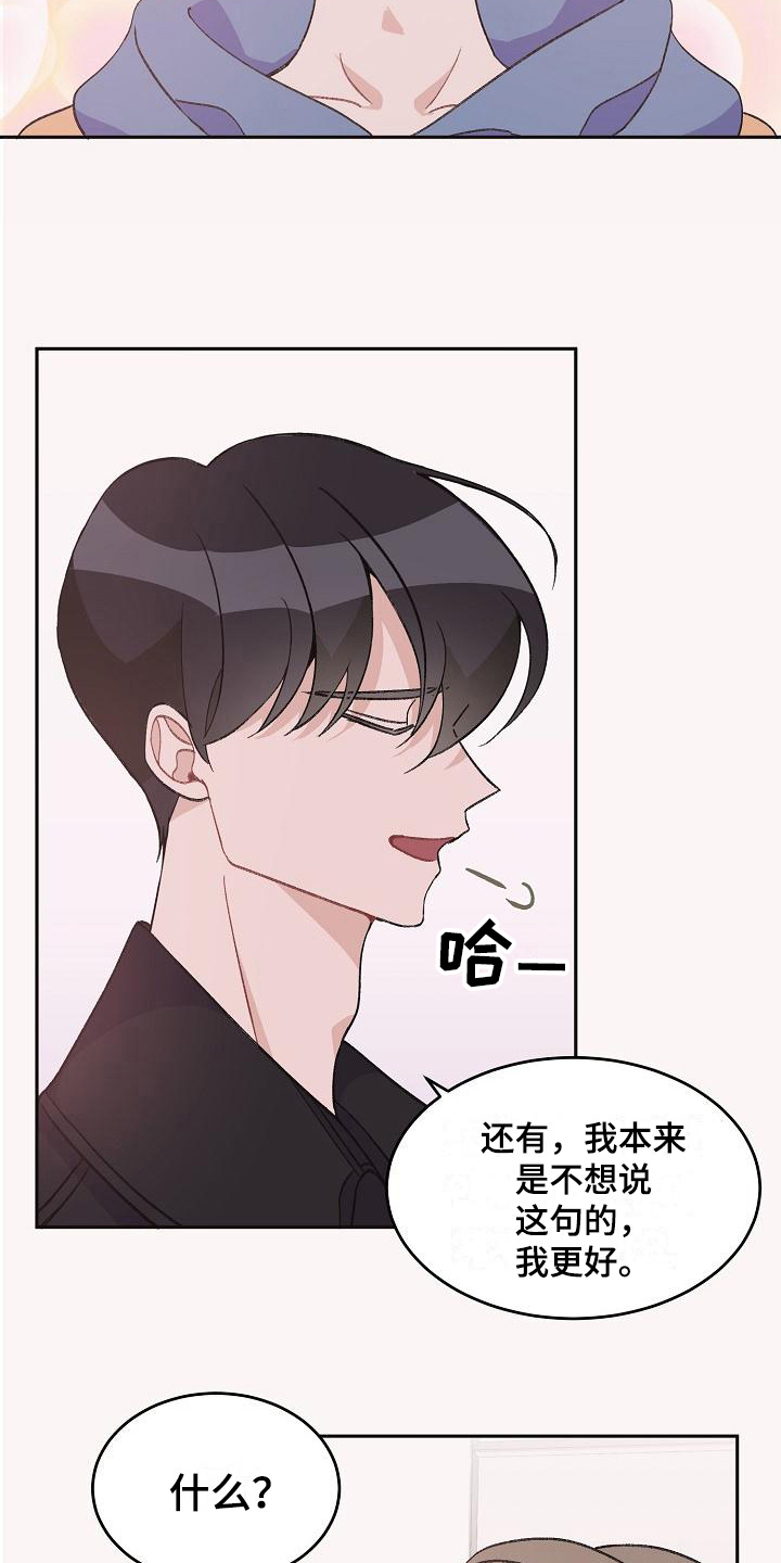 偷心花园漫画,第35章：真爱之吻：比它更好2图