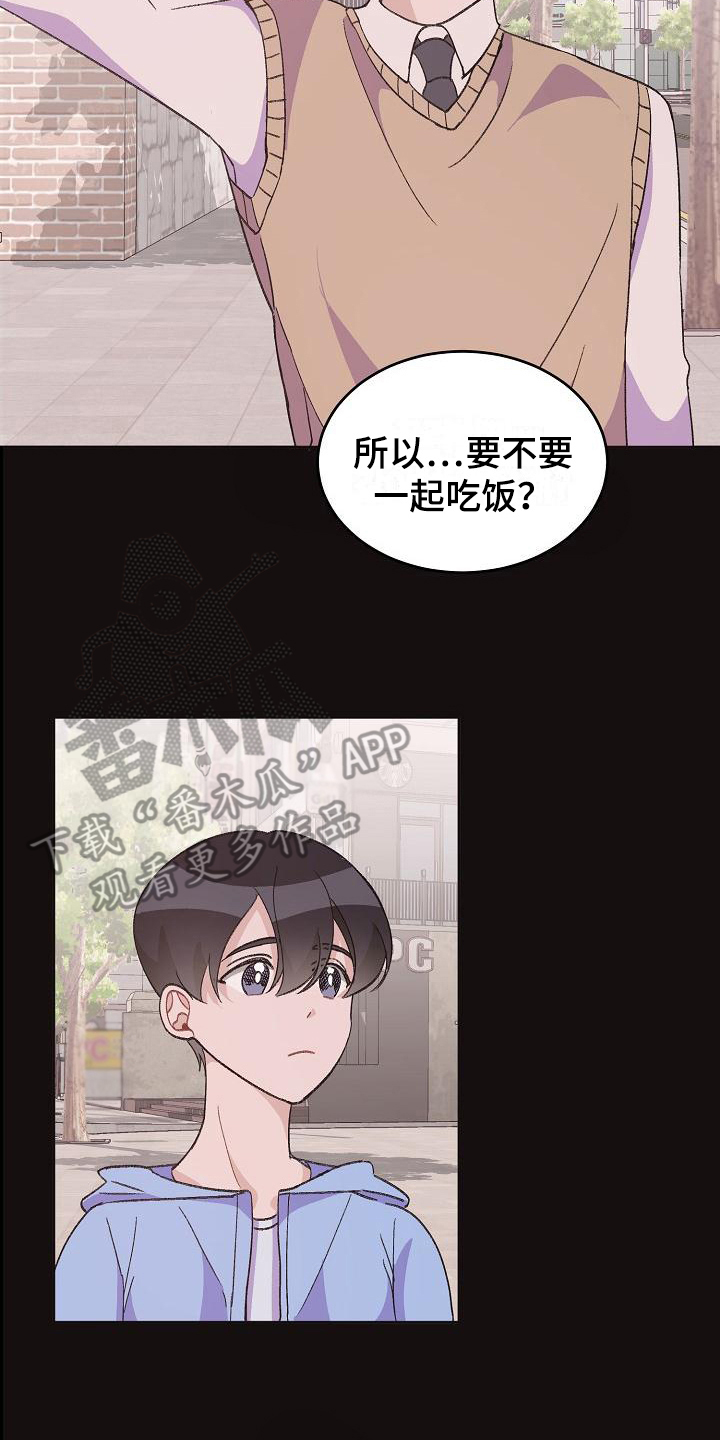 偷心花园漫画,第39章：真爱之吻：苦恼2图