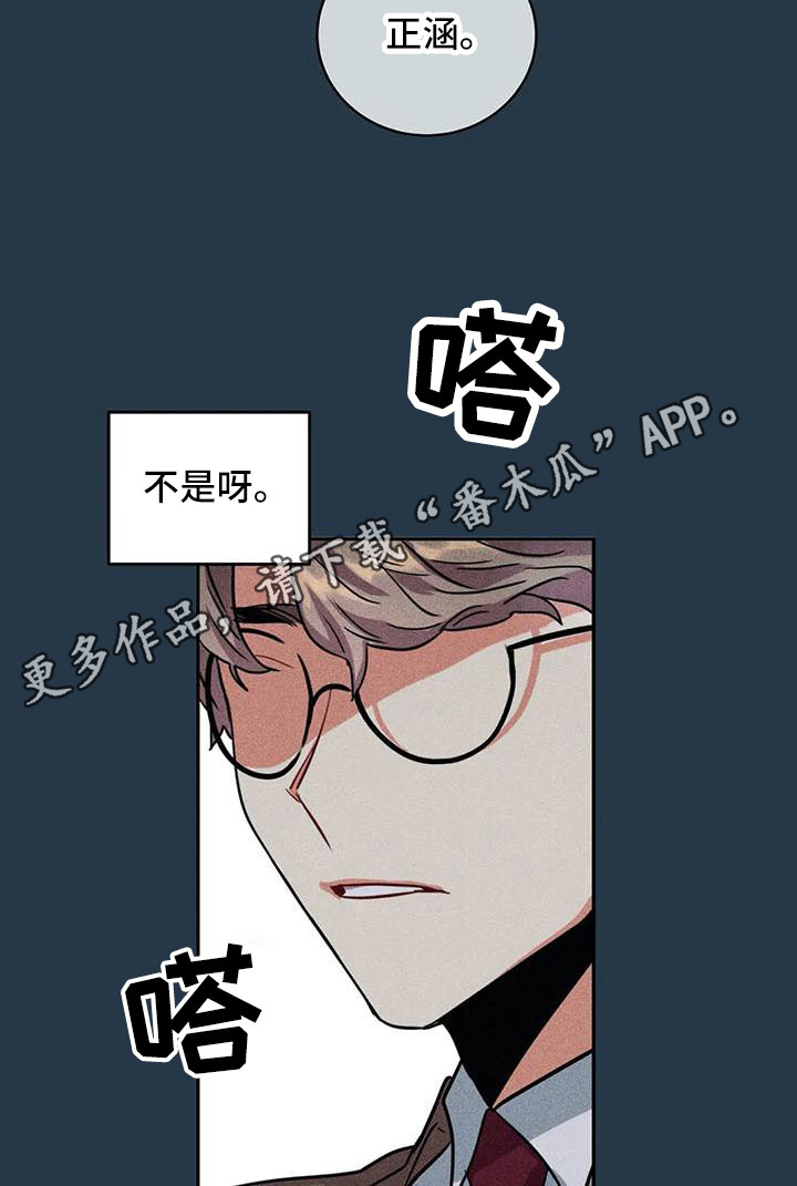 偷心花园在哪里免费看漫画,第65章：京城事务所：功成身退（完）1图