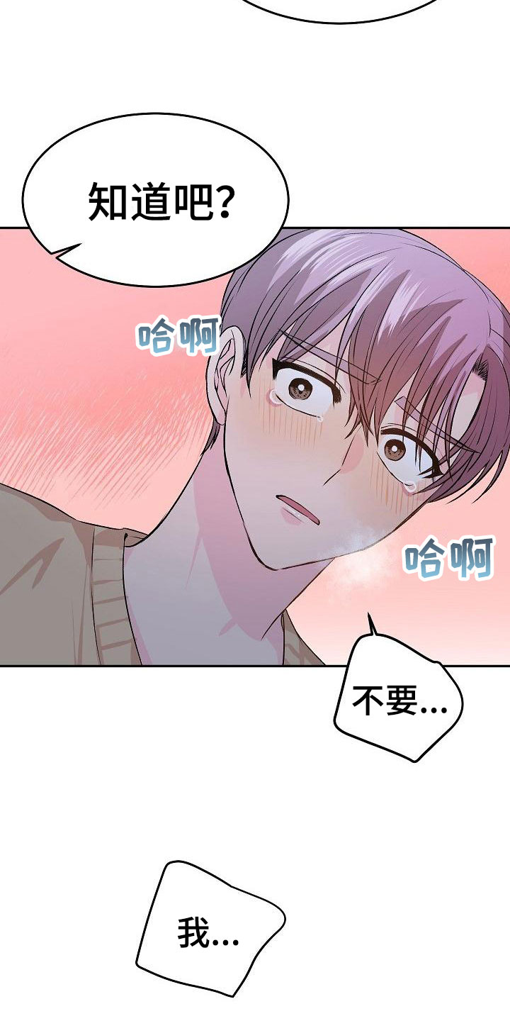 偷心花园番木瓜免费在线阅读漫画,第23章：我的狗男孩：使用说明2图