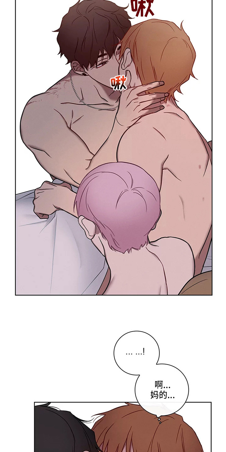 偷心花园漫画,第53章：三角恋人：没法脱身了（完）1图