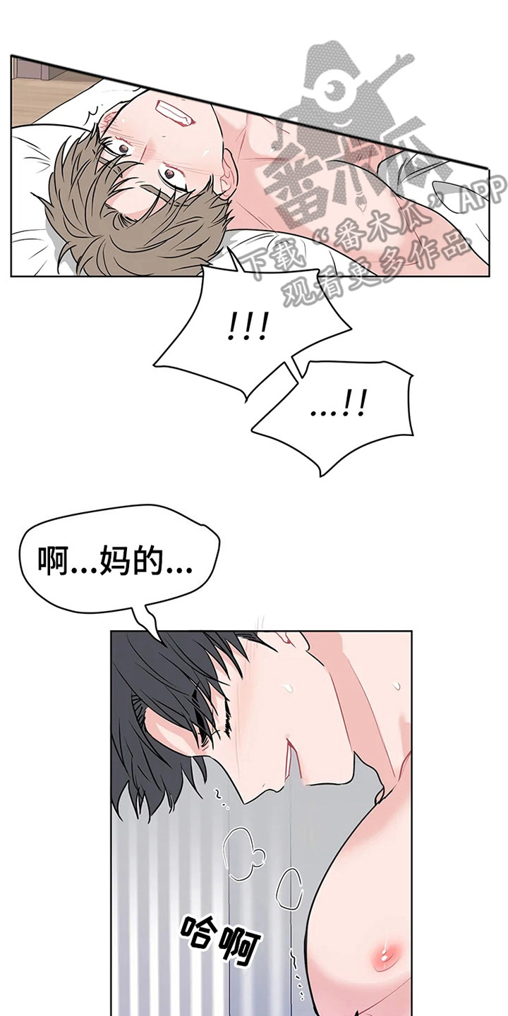 偷心花园漫画,第74章：大雨咨询：挺和谐（完）1图