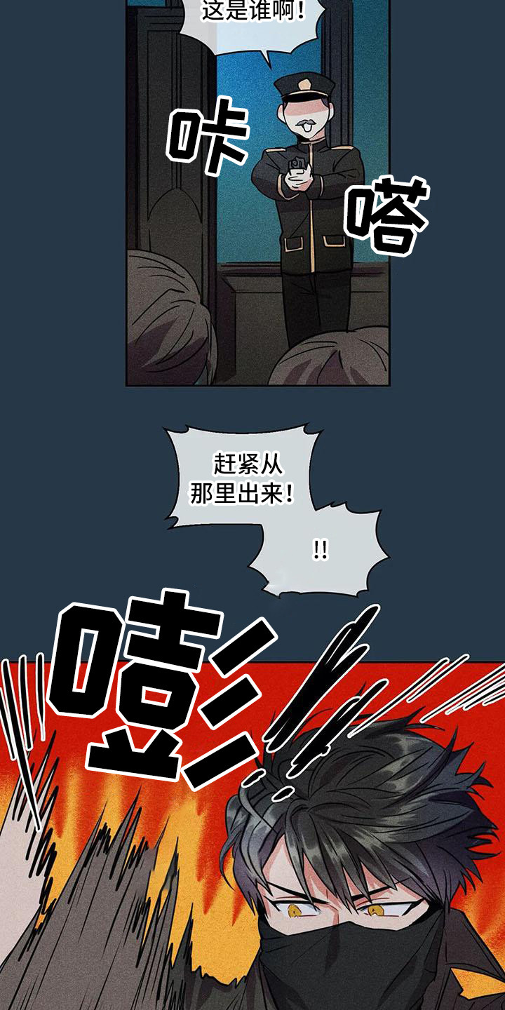 偷心花园漫画,第64章：京城事务所： 都是谎言1图