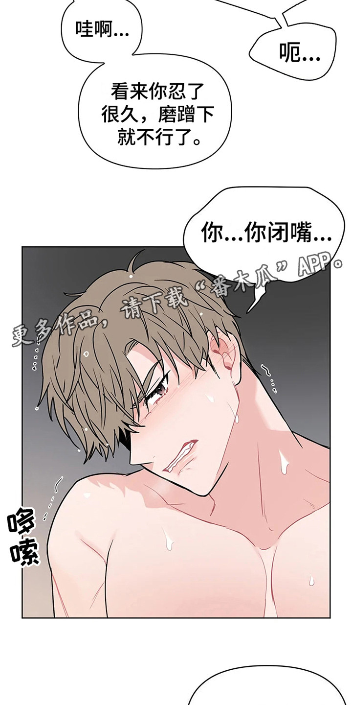 偷心花园漫画,第74章：大雨咨询：挺和谐（完）2图