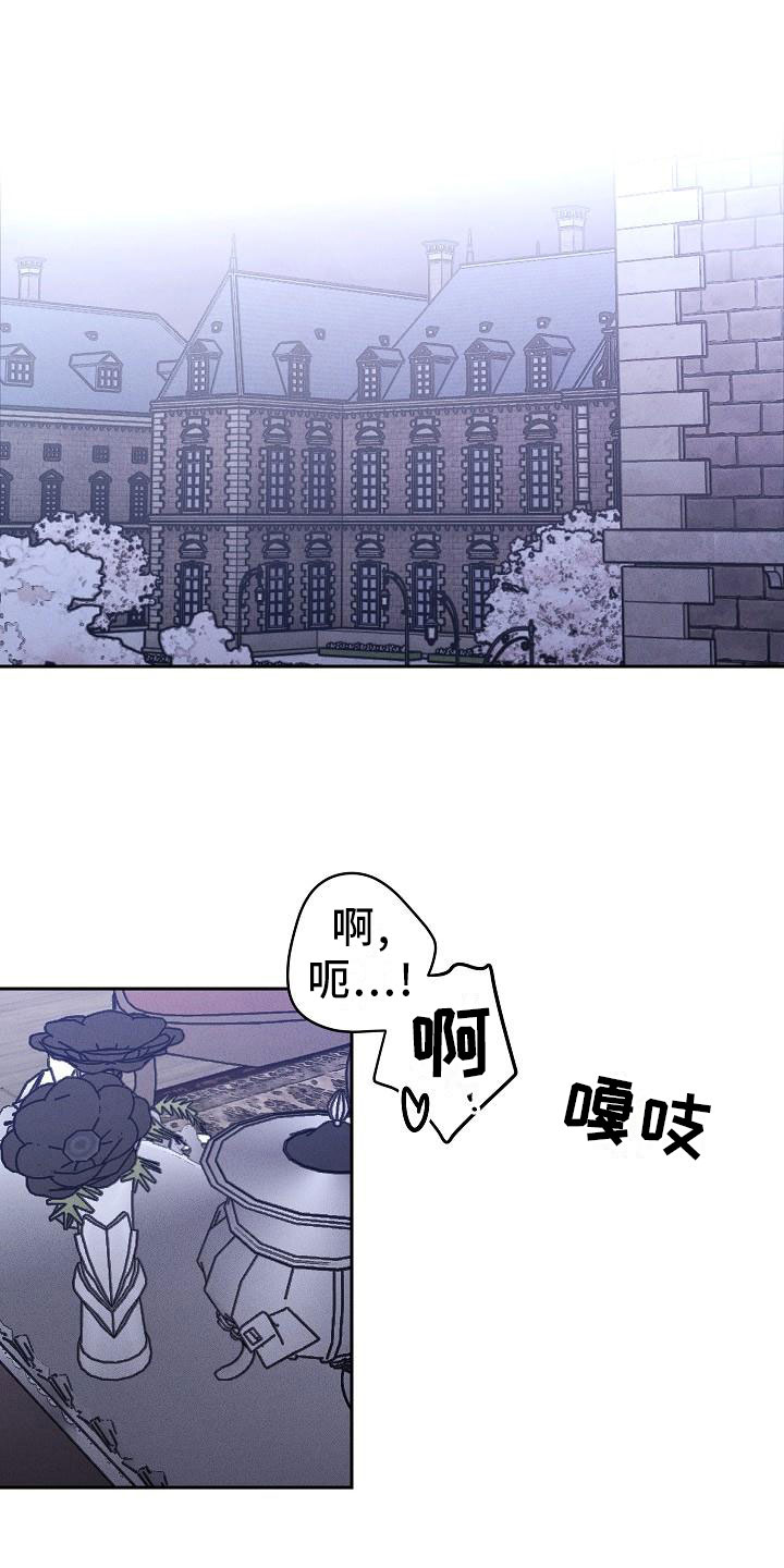 偷心花园漫画,第1章：薰衣草花园：紫宝石2图