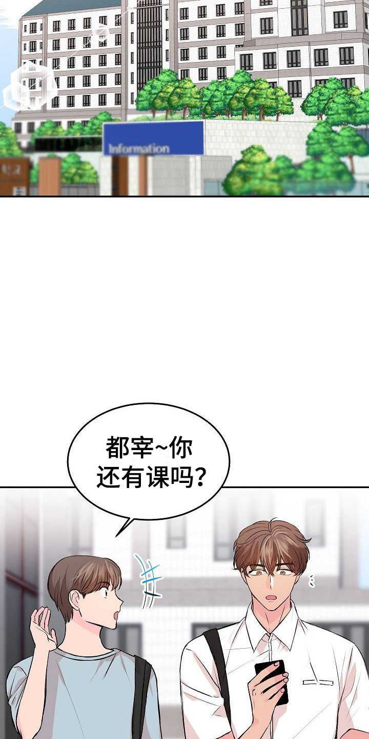 偷心甜心漫画,第31章：我的狗男孩：约定1图