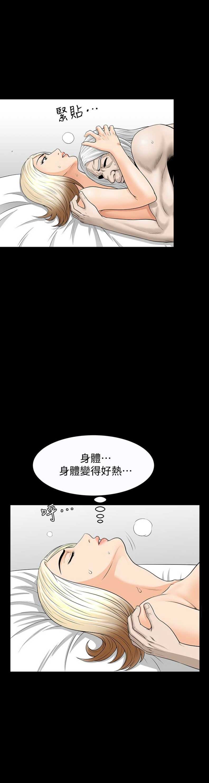奇妙旅程漫画,第48话1图