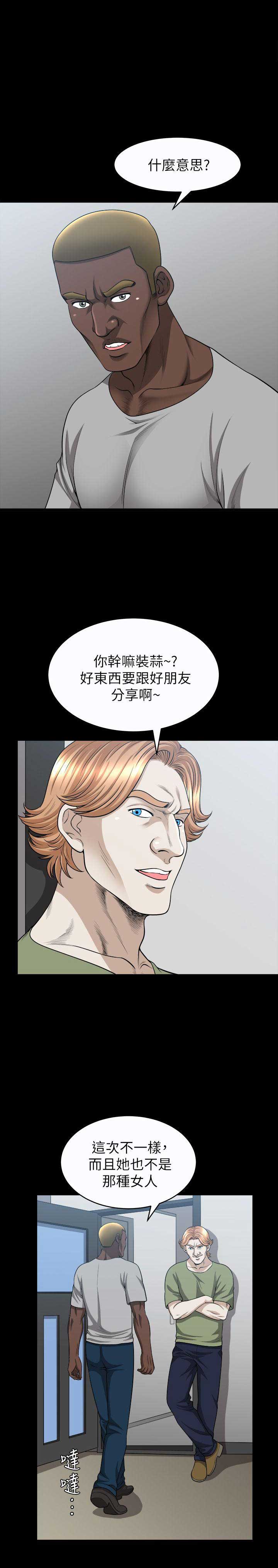 奇妙旅程漫画,第34话1图