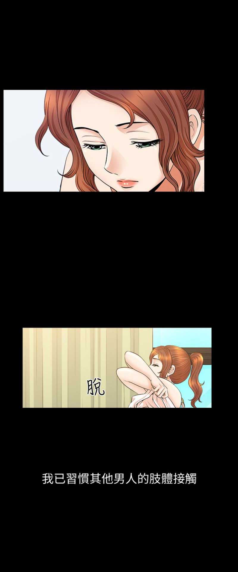 奇妙旅程漫画,第41话2图