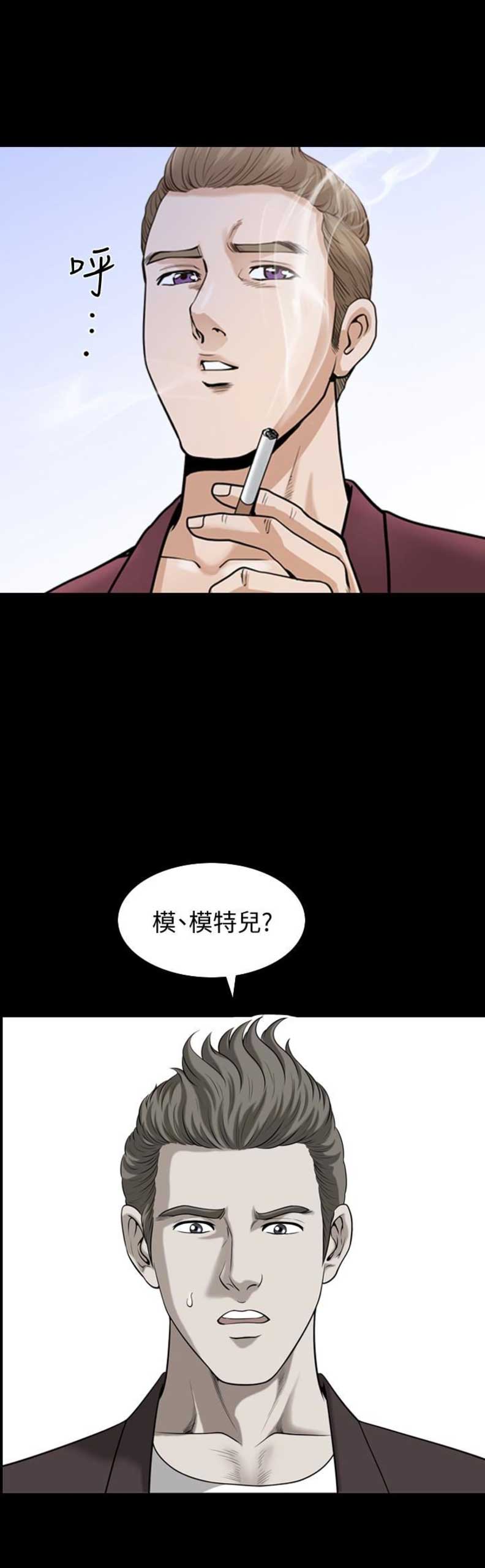 奇妙旅程漫画,第47话1图