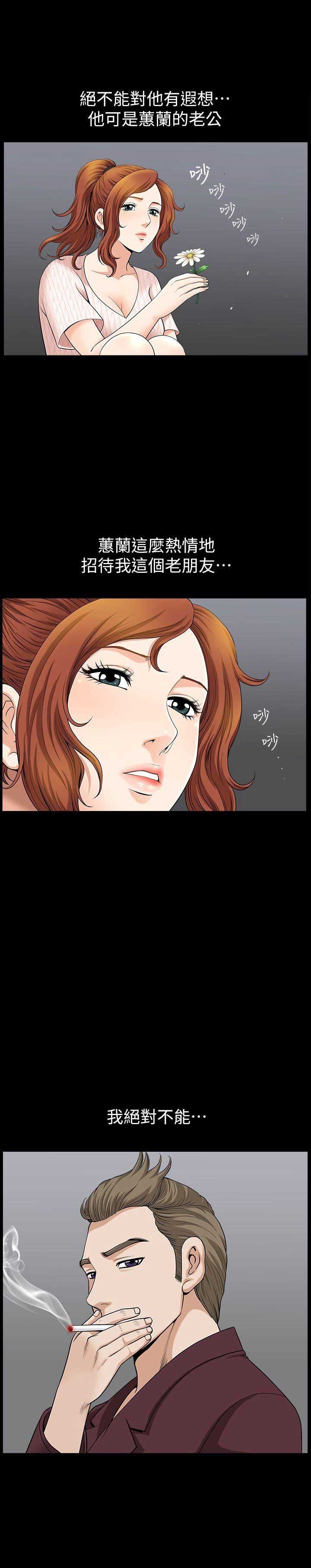 奇妙旅程漫画,第22话1图