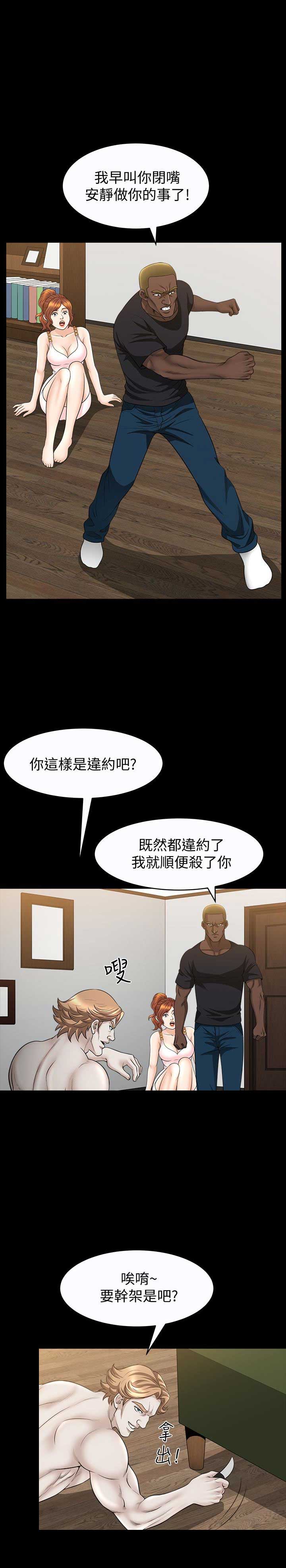 奇妙旅程漫画,第50话1图