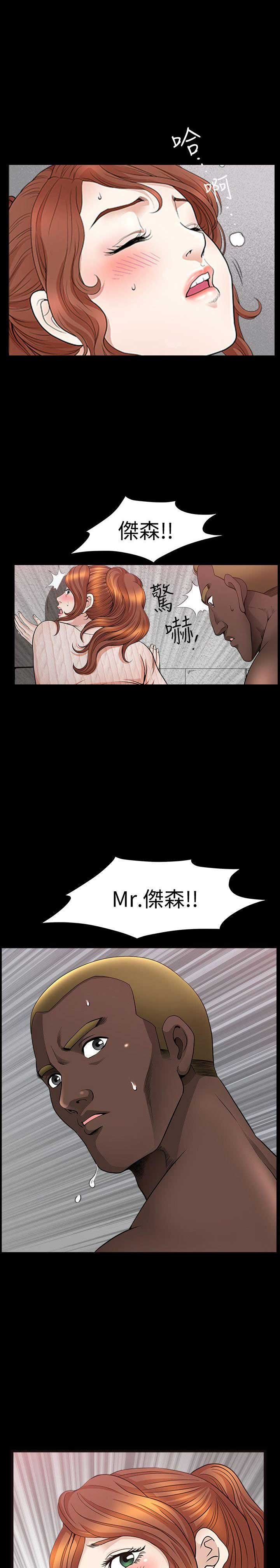 奇妙旅程漫画,第17话2图