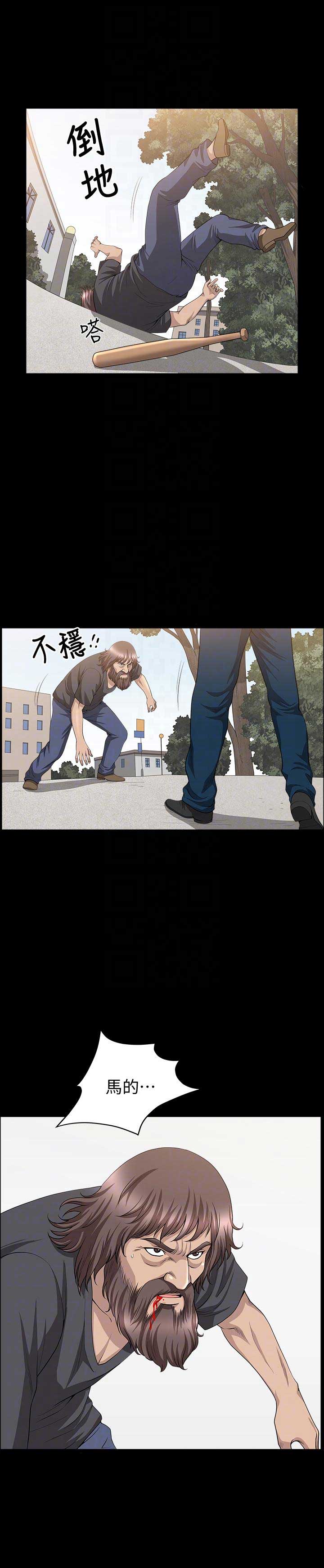 奇妙旅程漫画,第30话2图