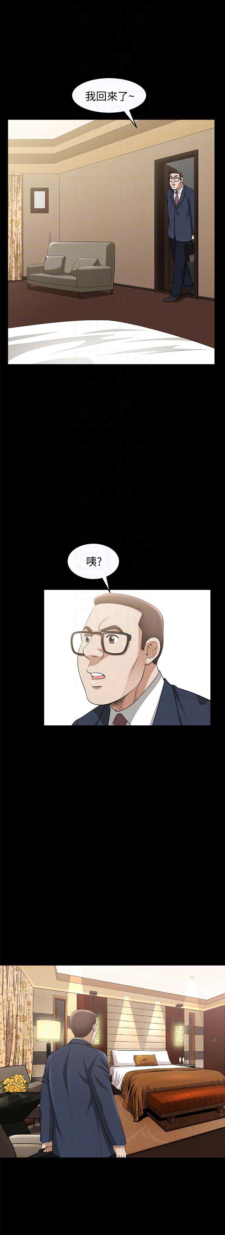 奇妙旅程漫画,第32话2图