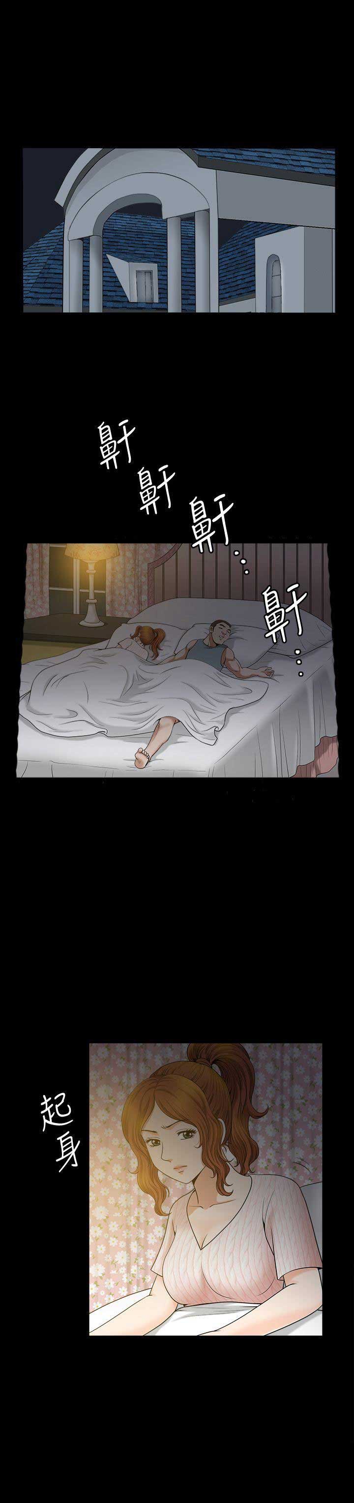 奇妙旅程漫画,第22话1图