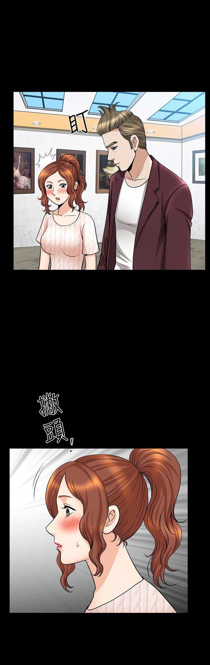 奇妙旅程漫画,第20话1图