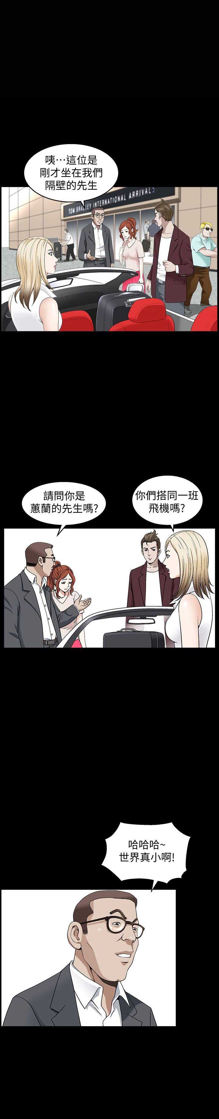 奇妙旅程漫画,第5话1图