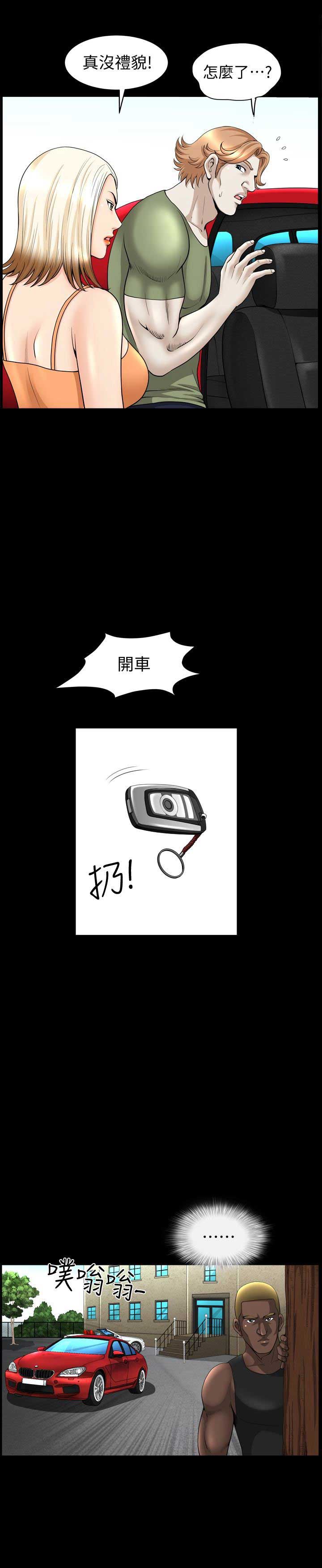 奇妙旅程漫画,第40话2图