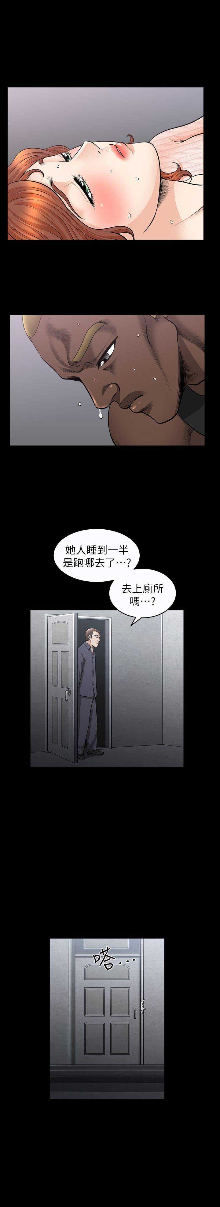 奇妙旅程漫画,第24话1图