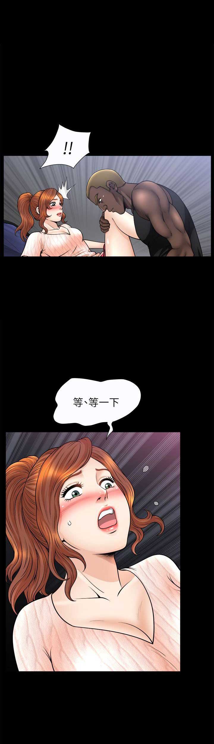 奇妙旅程漫画,第24话1图