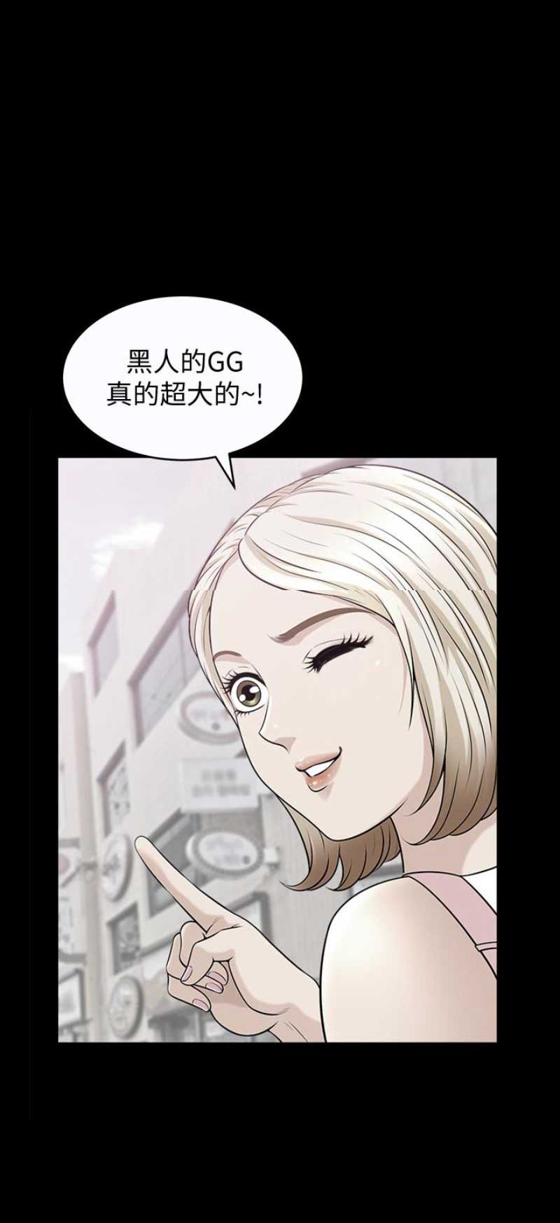 奇妙旅程漫画,第41话2图