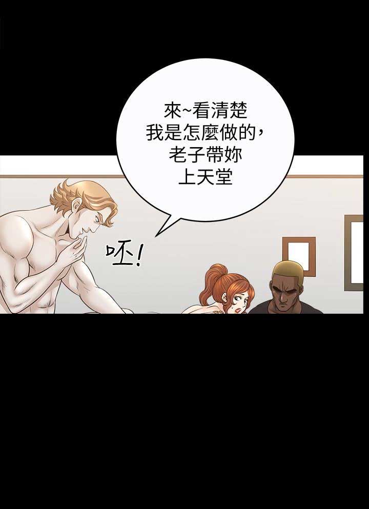 奇妙旅程漫画,第50话2图