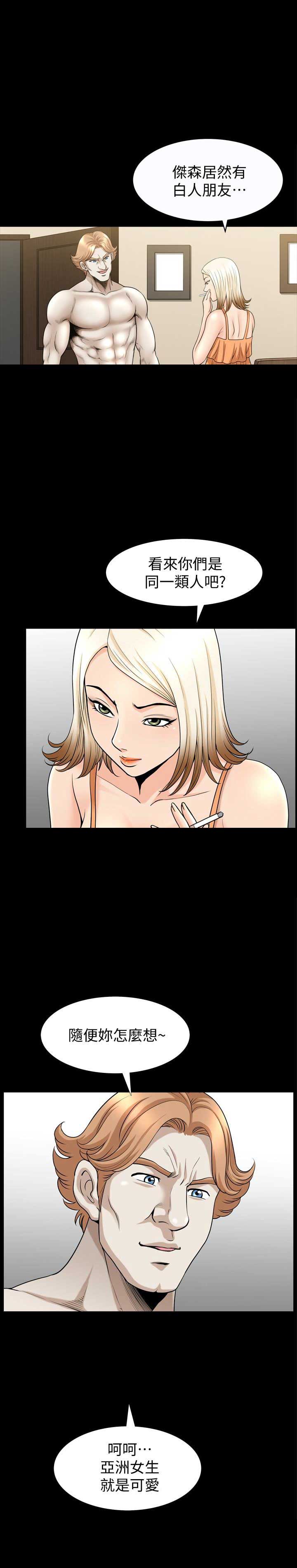 奇妙旅程漫画,第39话1图