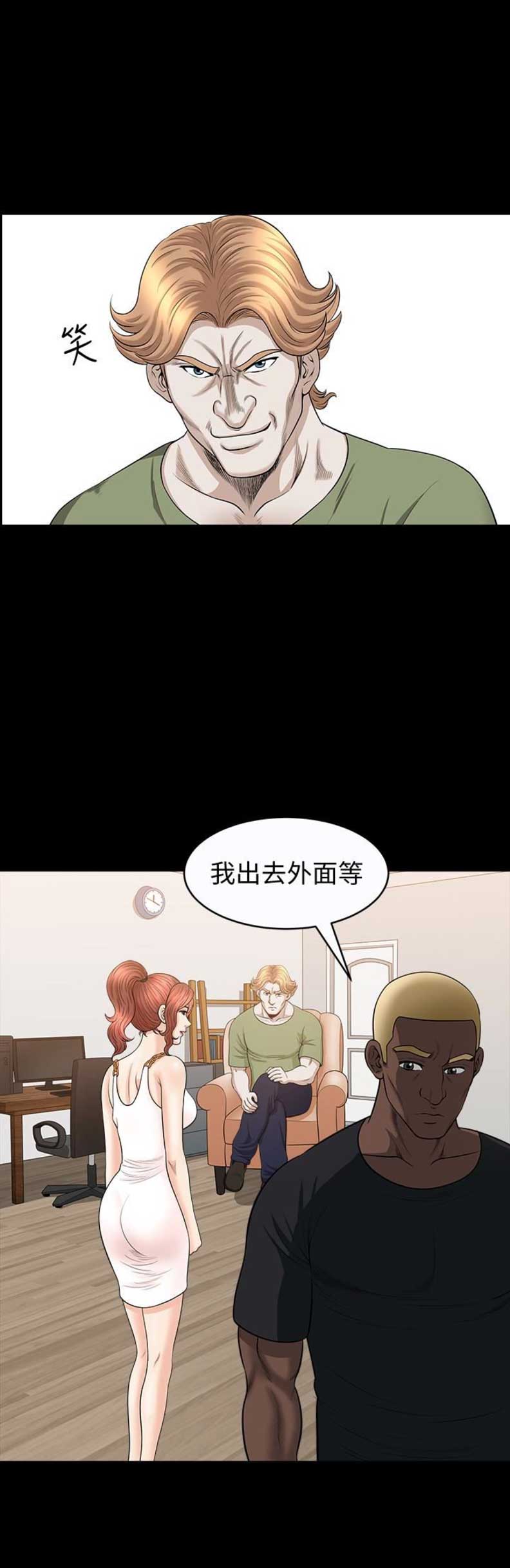 奇妙旅程漫画,第46话2图