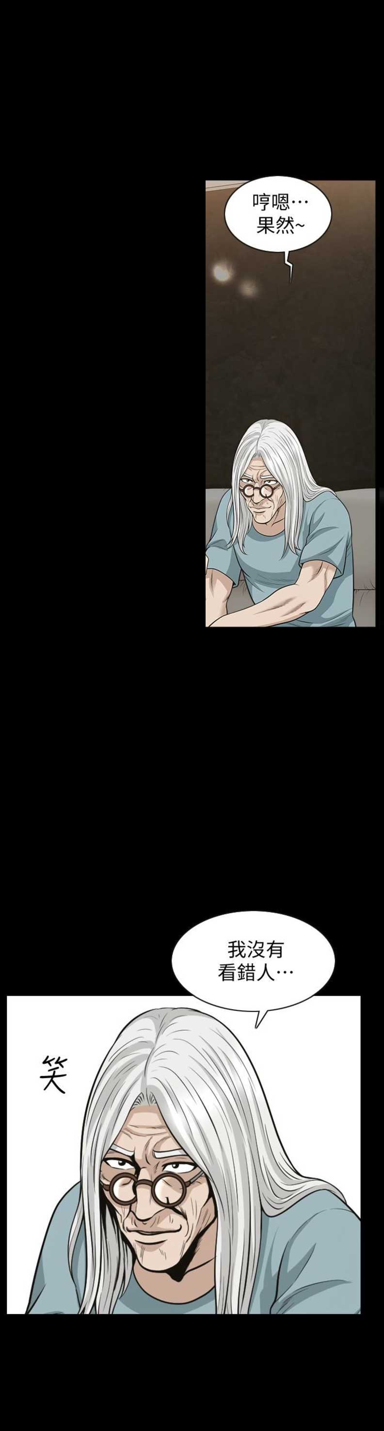 奇妙旅程漫画,第45话2图