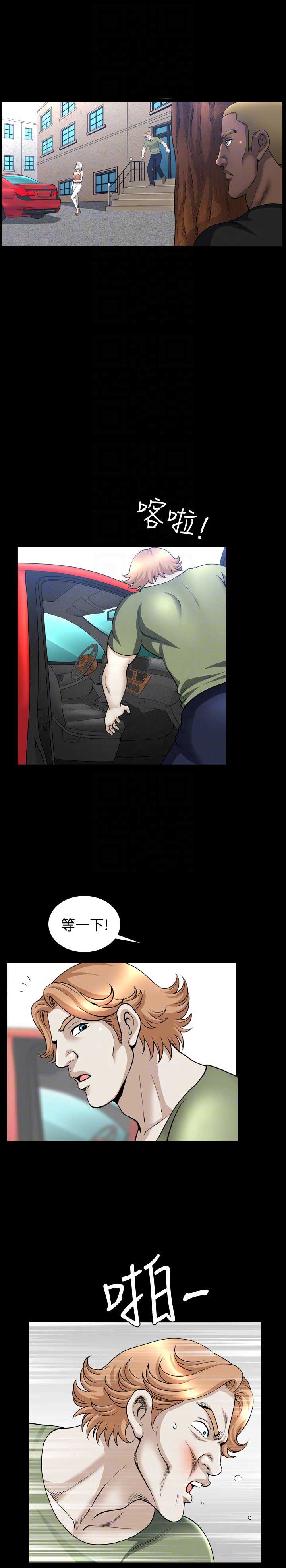 奇妙旅程漫画,第40话1图