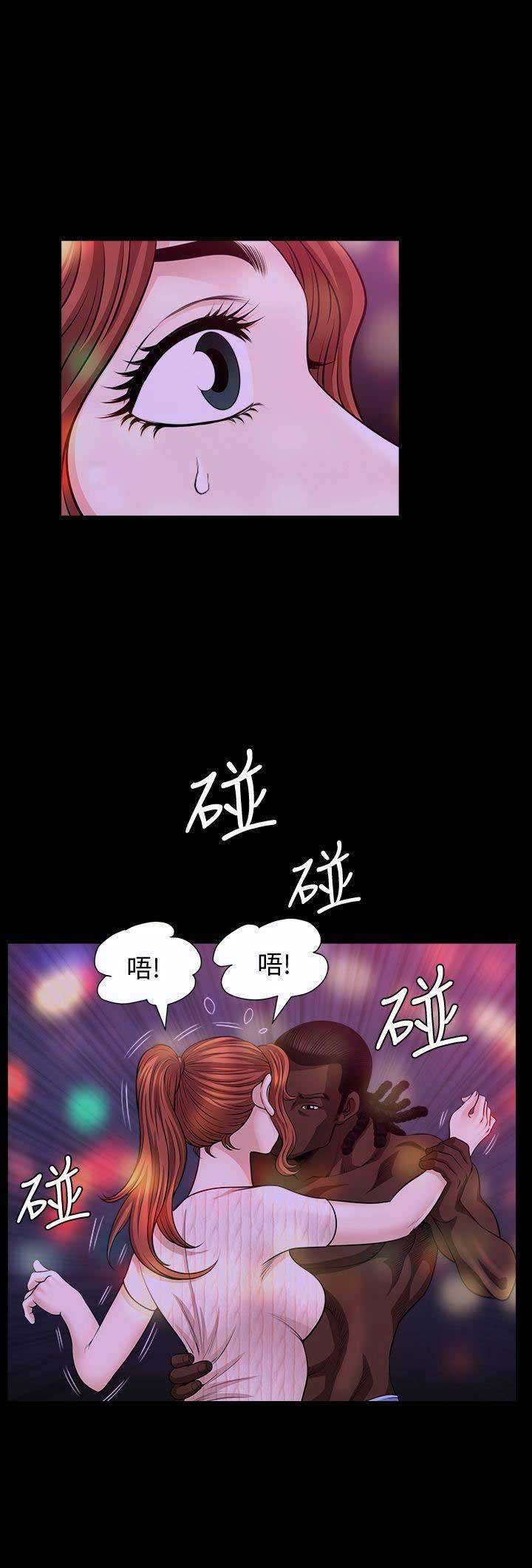 奇妙旅程漫画,第14话1图