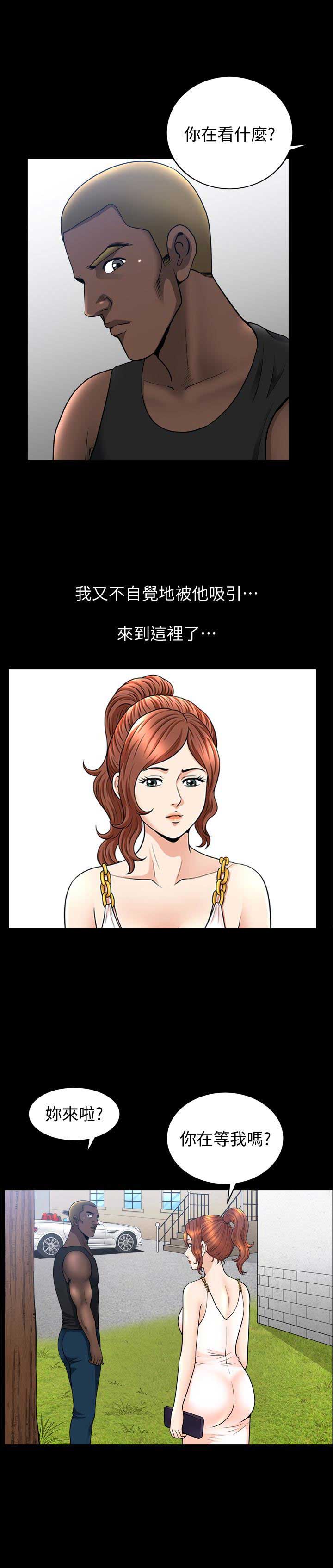 奇妙旅程漫画,第40话1图