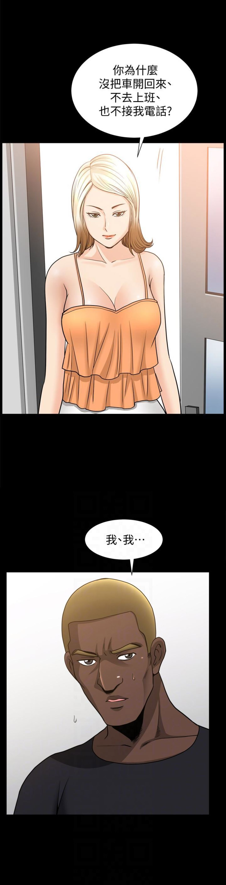 奇妙旅程漫画,第52话1图