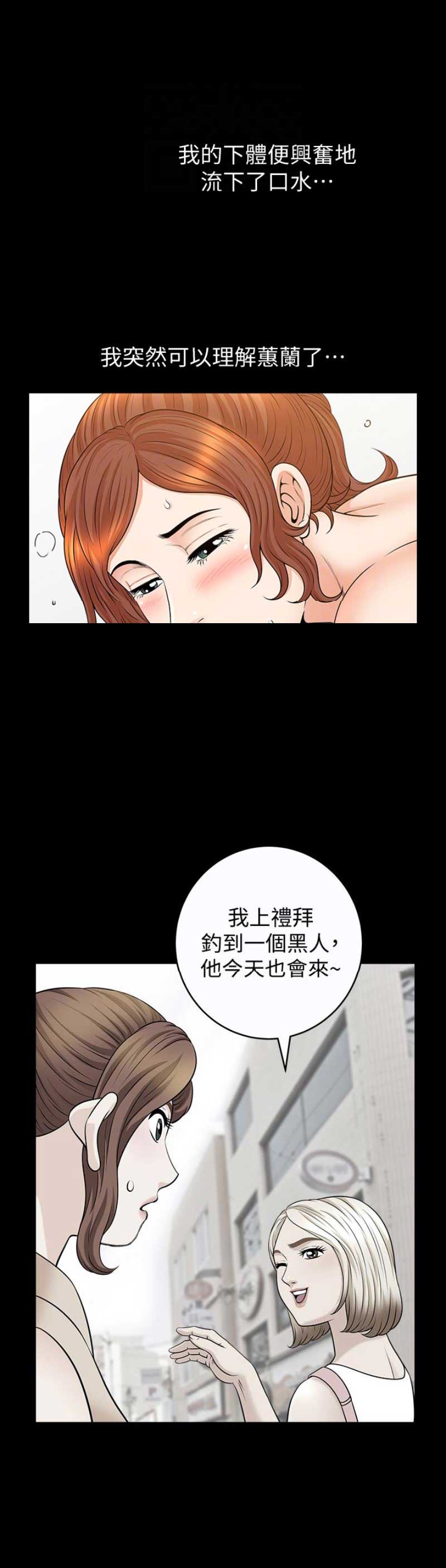 奇妙旅程漫画,第41话1图