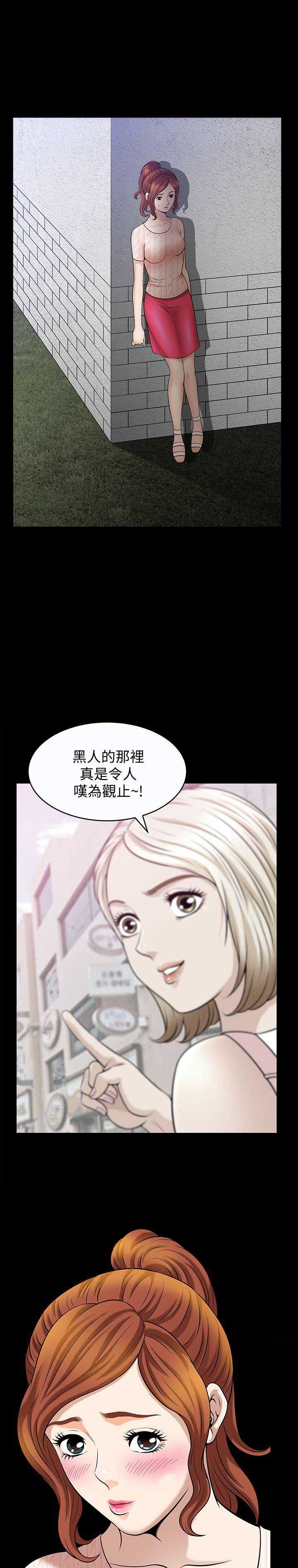 奇妙旅程漫画,第15话2图