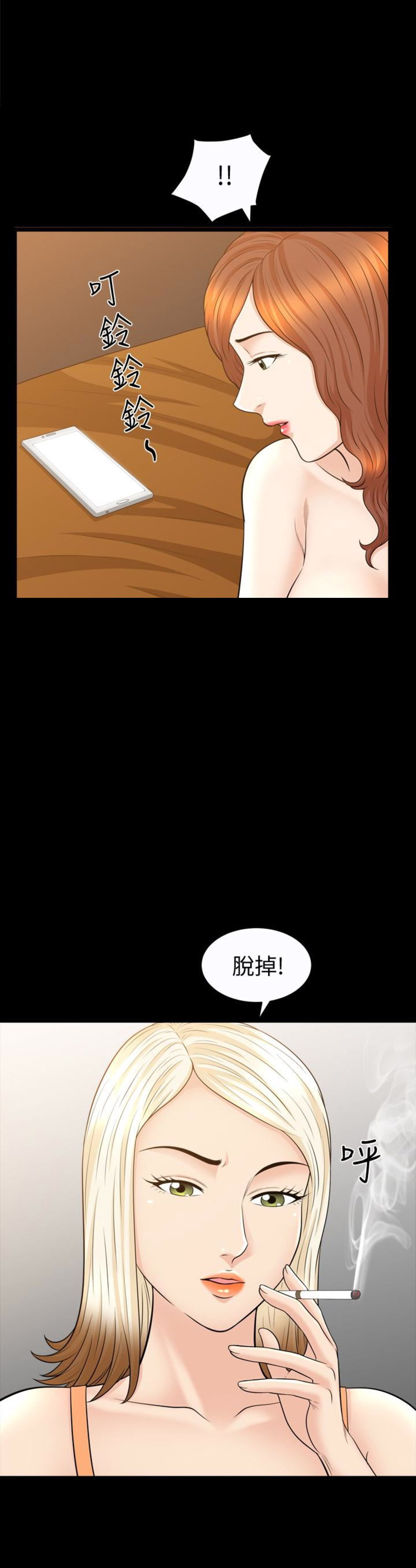 奇妙旅程漫画,第53话2图