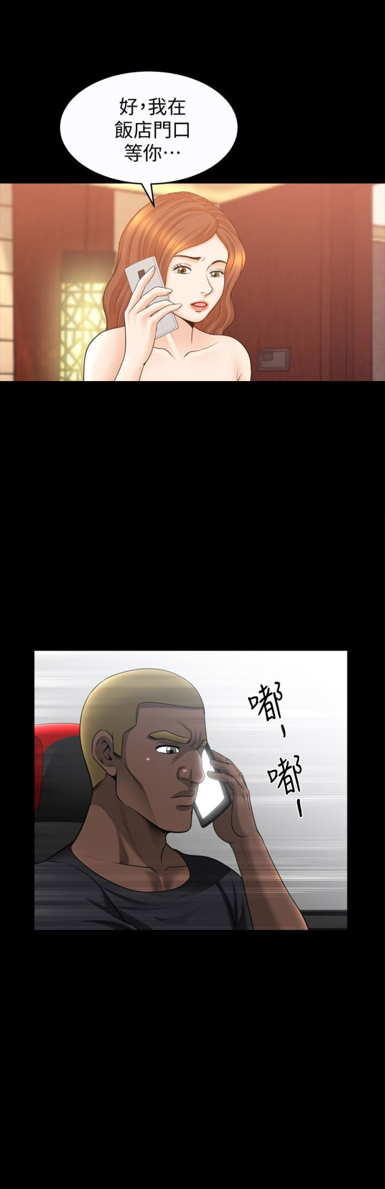 奇妙旅程漫画,第53话1图