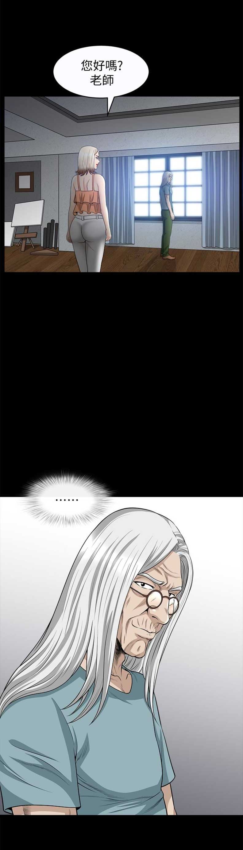 奇妙旅程漫画,第44话2图