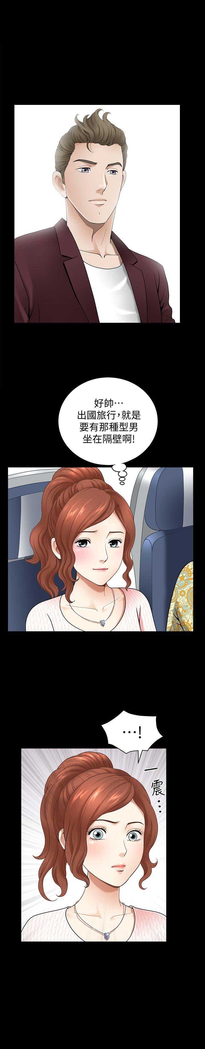 奇妙旅程漫画,第1话2图
