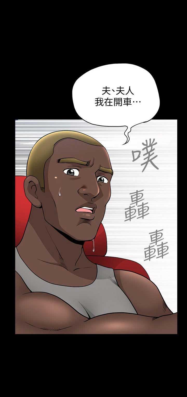 奇妙旅程漫画,第18话1图