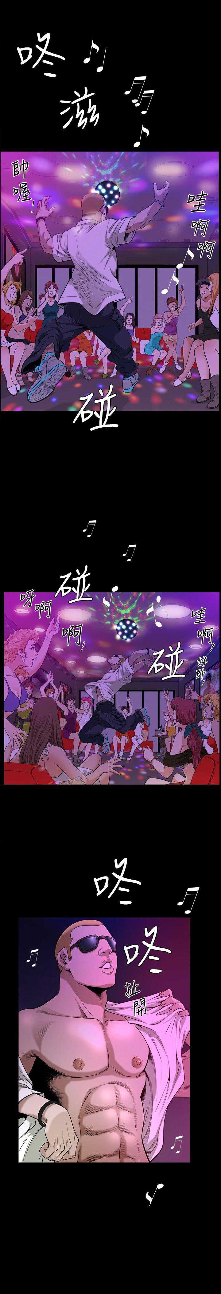 奇妙旅程漫画,第12话2图