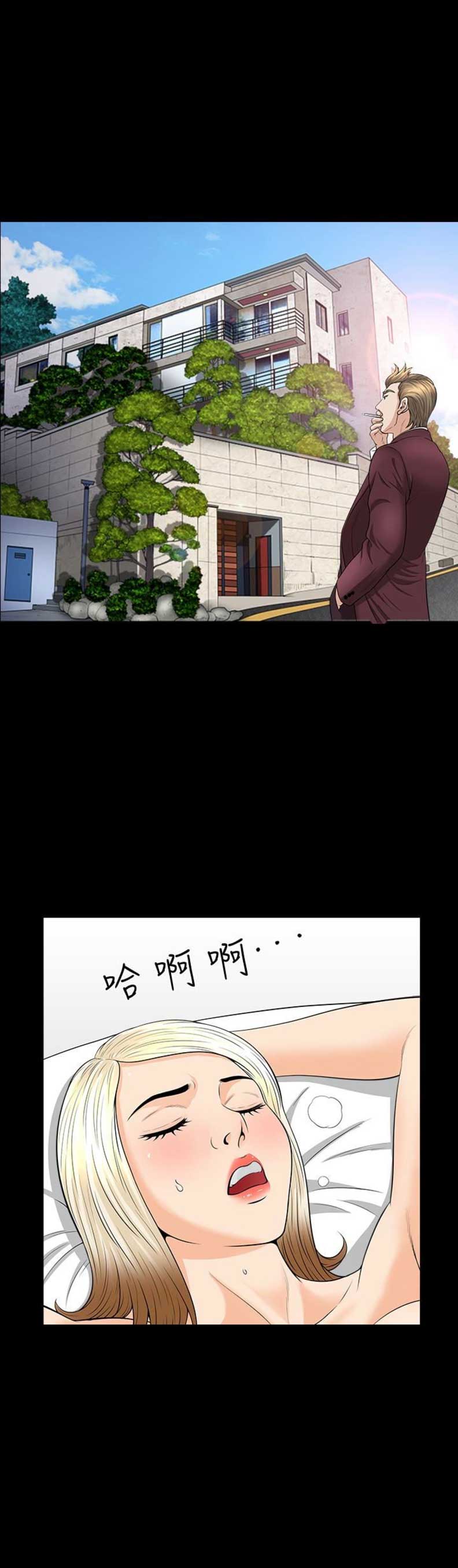 奇妙旅程漫画,第47话2图