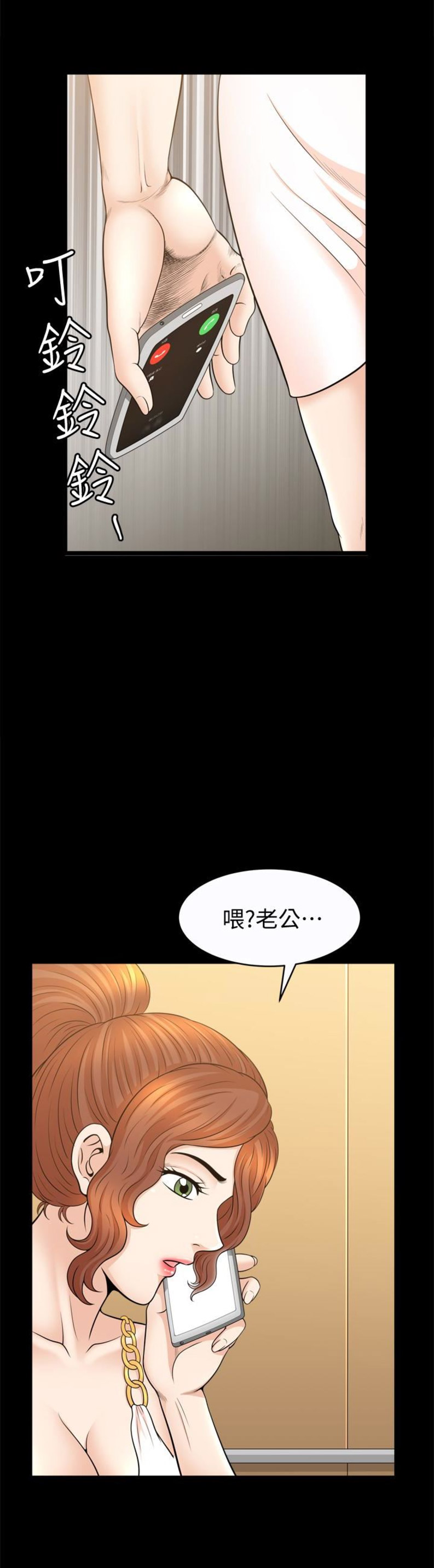 奇妙旅程漫画,第56话1图