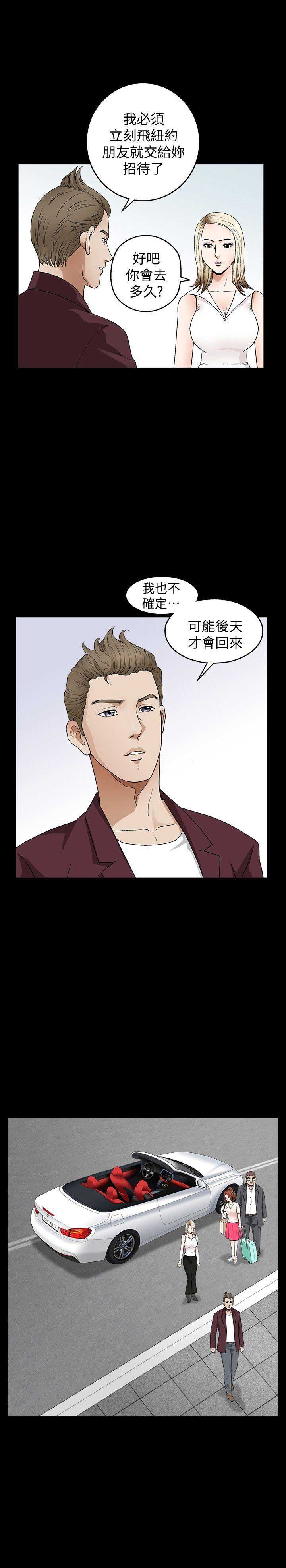 奇妙旅程漫画,第5话1图